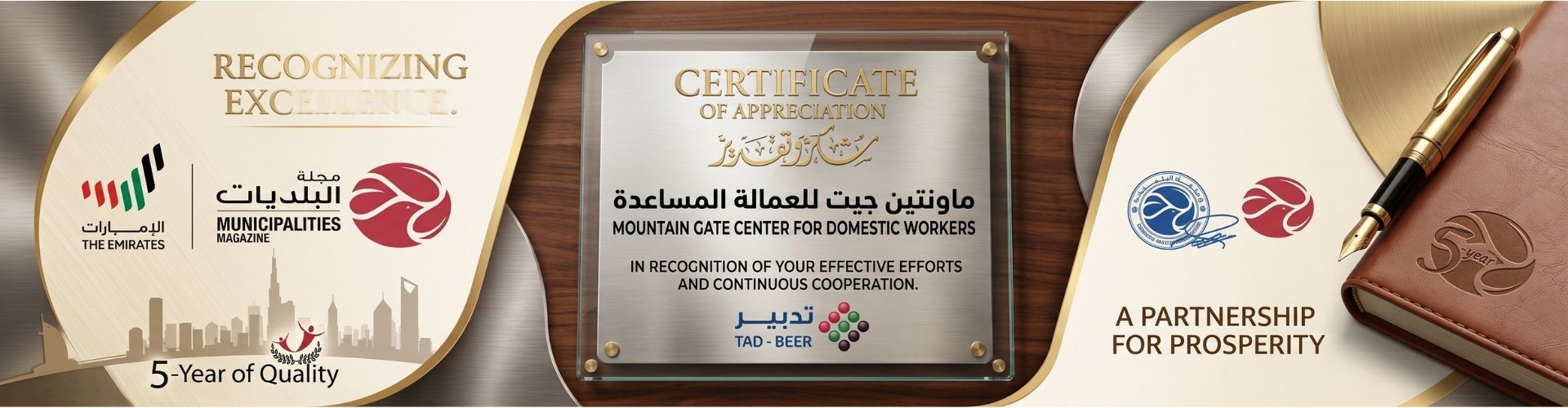 Celebrating Excellence: Mountain Gate Center Recognized by UAE Municipalities